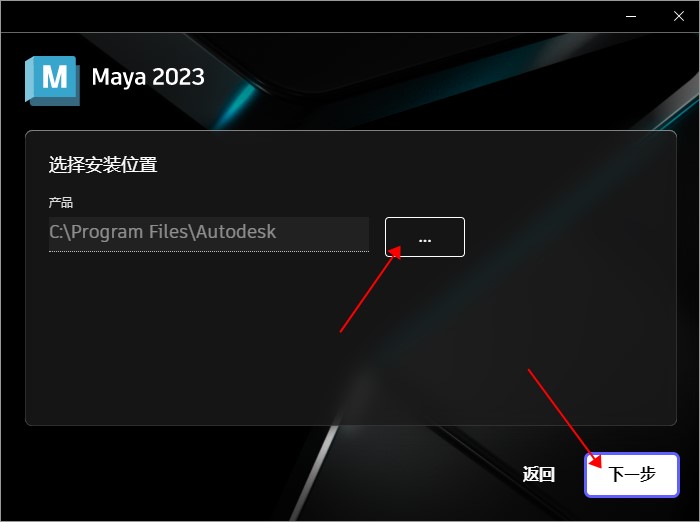 【Maya下载】Autodesk Maya 2023.3 中文破解版 附安装教程安装图文教程、破解注册方法
