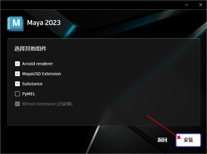 【Maya下载】Autodesk Maya 2023.3 中文破解版 附安装教程安装图文教程、破解注册方法