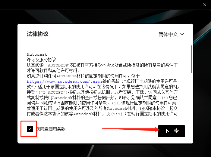 Autodesk Maya 2023.2【附破解补丁+安装教程】中文破解版安装图文教程、破解注册方法
