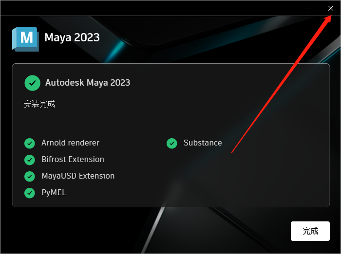 Autodesk Maya 2023.1【附破解补丁+安装教程】完美破解升级版安装图文教程、破解注册方法