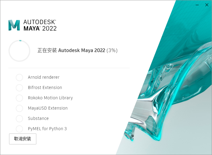 Maya 2022.4下载【玛雅2022.4附安装教程】中文免费破解版安装图文教程、破解注册方法