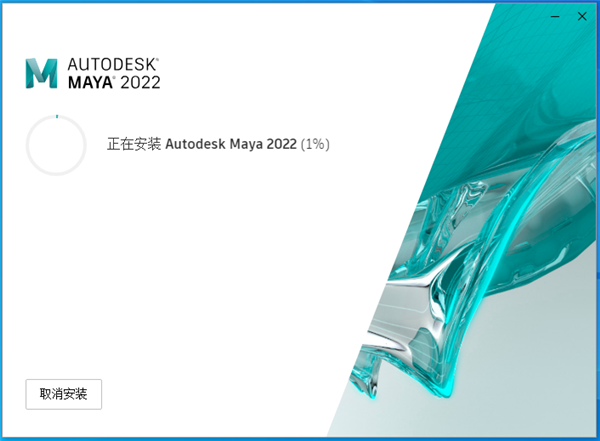 Maya下载 2022【Maya玛雅】绿色中文版 附安装教程安装图文教程、破解注册方法