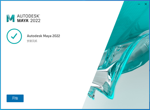 Maya下载 2022【Maya玛雅】绿色中文版 附安装教程安装图文教程、破解注册方法