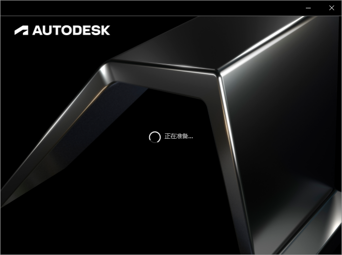 Autodesk 3dsMax 2024.1【3Dmax三维建模渲染软件+安装破解教程】简体中文免费破解版安装图文教程、破解注册方法