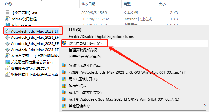 Autodesk 3dmax 2023.1【附破解补丁+安装教程】中文破解版安装图文教程、破解注册方法