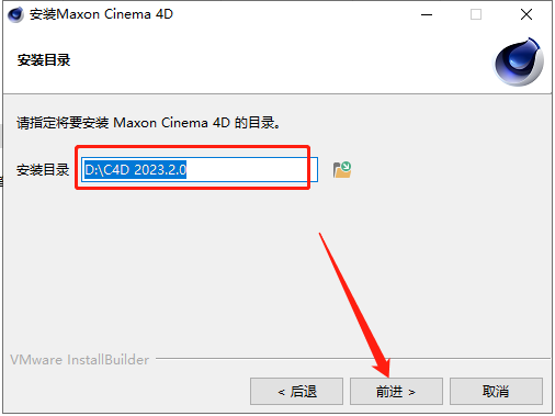 MAXON Cinema 4D 2023.2.0【附破解补丁+安装教程】中文破解版安装图文教程、破解注册方法