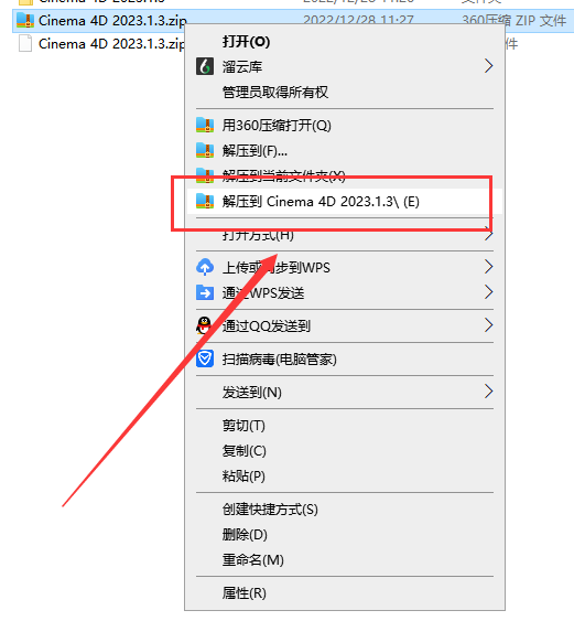 Maxon Cinema 4D 2023.1.3【C4D最新破解版下载】中文破解版安装图文教程、破解注册方法