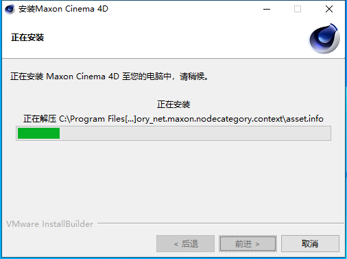 【C4D下载】MAXON Cinema 4D R26.107 中文破解版 附安装教程安装图文教程、破解注册方法