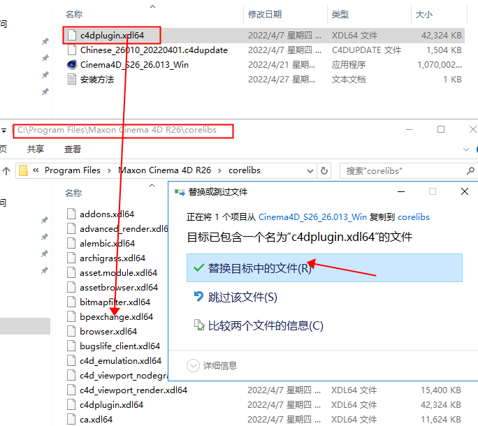 MAXON Cinema 4D S26【C4D 26.013】中文破解版下载安装图文教程、破解注册方法