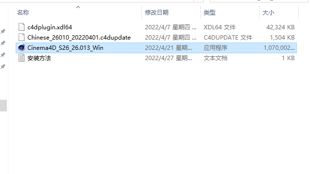 MAXON Cinema 4D S26【C4D 26.013】中文破解版下载安装图文教程、破解注册方法