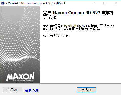 Cinema 4D S22下载【C4D S22中文版】简体中文破解版安装图文教程、破解注册方法