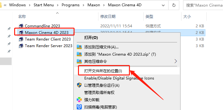 Cinema 4D 2023.1.0【三维模型动画绘图渲染软件】完美破解版 附破解补丁+安装教程安装图文教程、破解注册方法