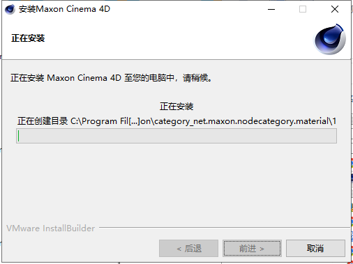 Cinema 4D 2023.1.0【三维模型动画绘图渲染软件】完美破解版 附破解补丁+安装教程安装图文教程、破解注册方法