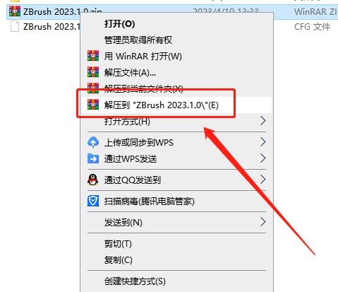 ZBrush 2023.1.0【附破解补丁+安装教程简体中文破解版安装图文教程、破解注册方法