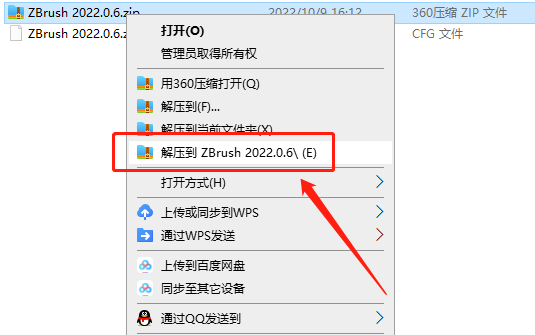 ZBrush 2022.0.6破解版下载【ZB三维雕刻建模软件】补丁破解版安装图文教程、破解注册方法