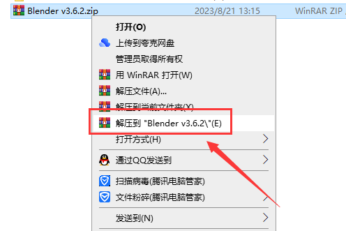 Blender v3.6.2【开源三维建模渲染软件】中文免费版安装图文教程、破解注册方法