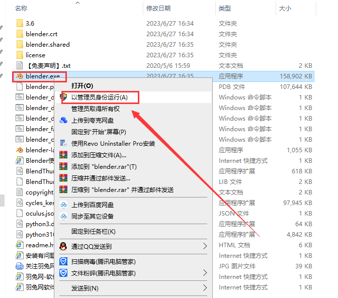 Blender v3.6.0【动画建模渲染软件免费下】最新官方中文版安装图文教程、破解注册方法