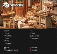 Blender v3.5.1【免安装免破解】简体中文开