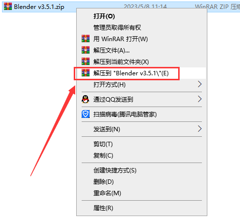 Blender v3.5.1【免安装免破解】简体中文开源免费版安装图文教程、破解注册方法