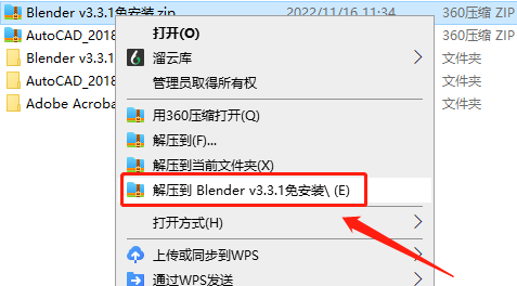 Blender v3.3.1下载【免安装】精简绿色中文版安装图文教程、破解注册方法