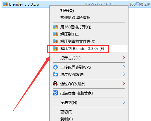 Blender 3.3软件【免安装直装版】官方中文免费测试版安装图文教程、破解注册方法
