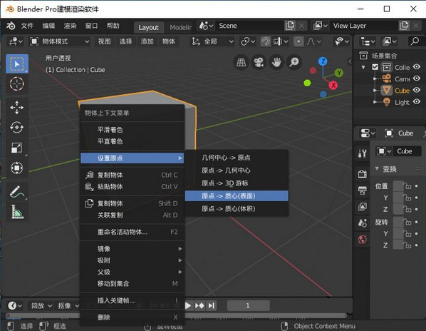 Blender 3D 3.1【三维动画制作软件】免费中文版 附安装教程