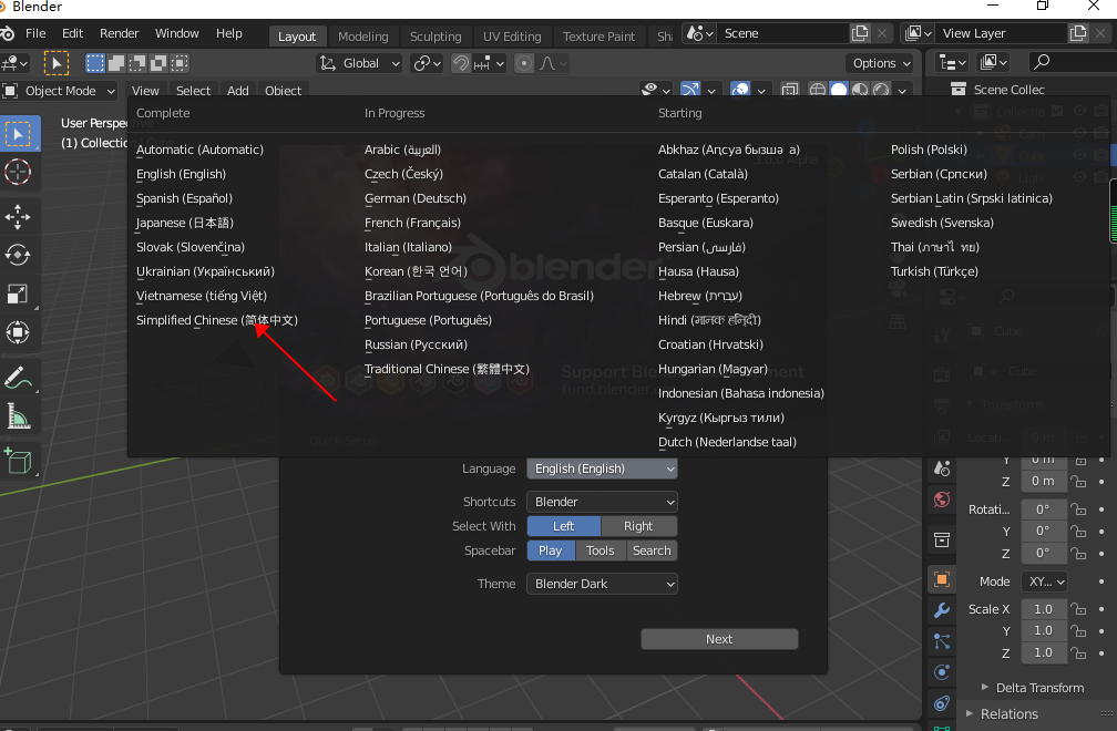 Blender 3D 3.0【三维动画制作软件】 绿色免安装版下载安装图文教程、破解注册方法