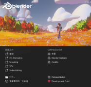 Blender 3D 2.91 绿色免安装版【Blender 2.91】中