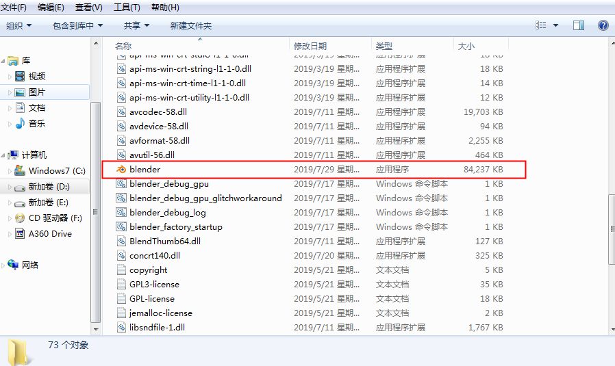 Blender 3D 2.91 绿色免安装版【Blender 2.91】中文版安装图文教程、破解注册方法