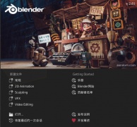 Blender 3D 2.81 绿色免安装版【Blender 2.81】中文版