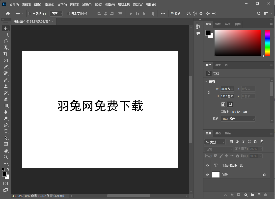 Adobe Photoshop 2024 v25.2最新完整破解版附安装教程