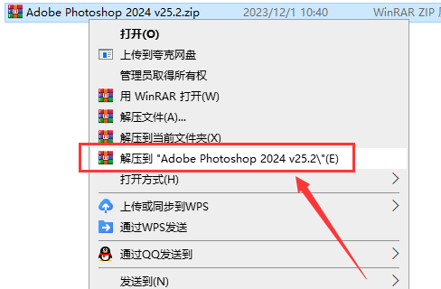 Adobe Photoshop 2024 v25.2最新完整破解版附安装教程安装图文教程、破解注册方法