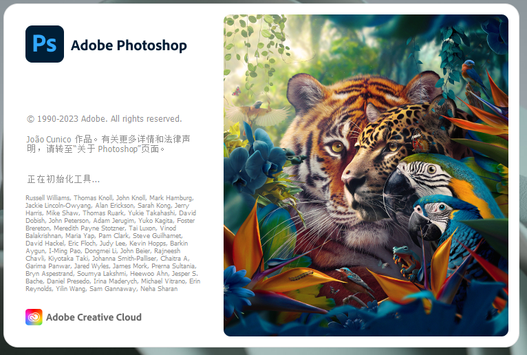 Adobe Photoshop 2024 v25.2最新完整破解版附安装教程安装图文教程、破解注册方法