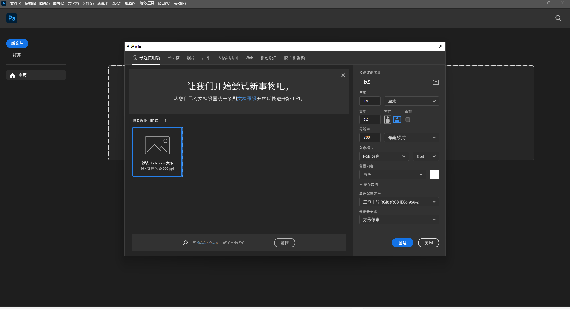 Adobe Photoshop 2024 v25.1最新版【ps图像工具】免费破解版