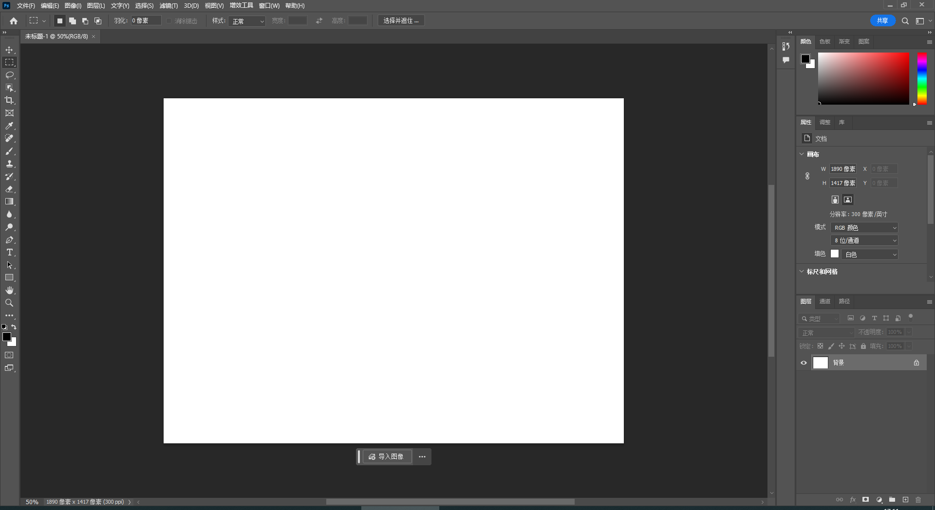 Adobe Photoshop 2024 v25.0官方正式最新免费破解版